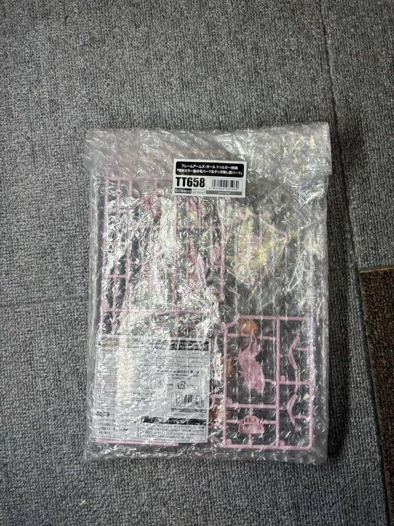 フレームアームズ・ガール 5点セット