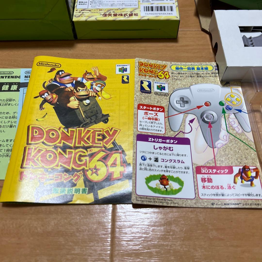 ドンキーコング64 拡張パック付き