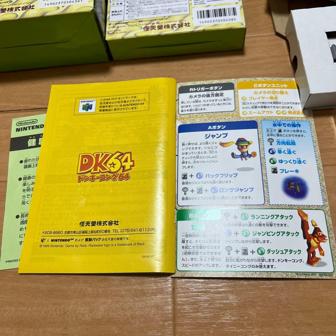 ドンキーコング64 拡張パック付き