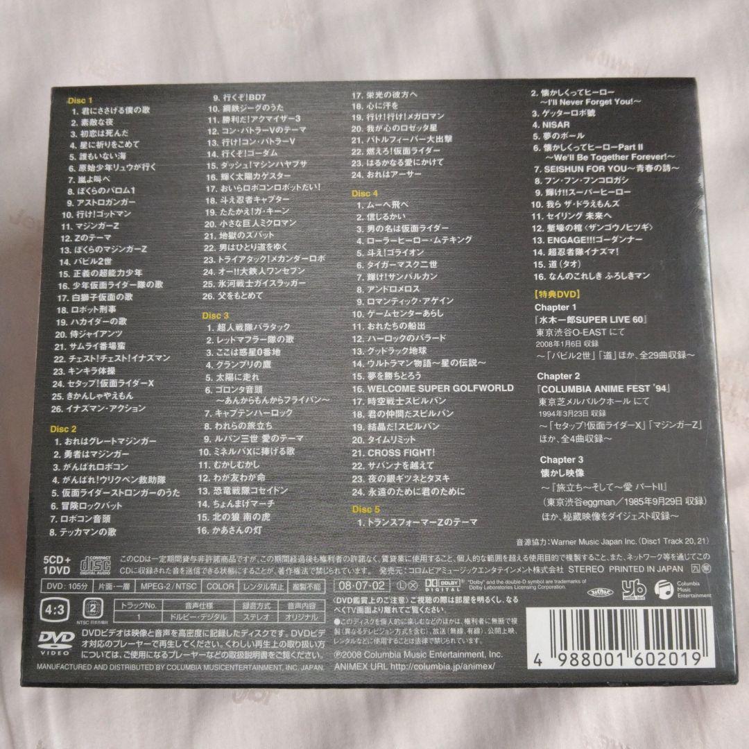 新品未開封！水木一郎デビュー40周年記念 CD-BOX 道～road～