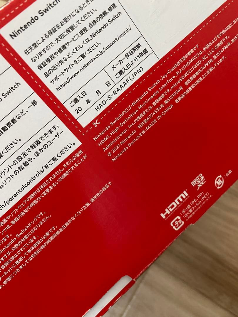 Nintendo Switch ニンテンドースイッチ本体　マリオレッド