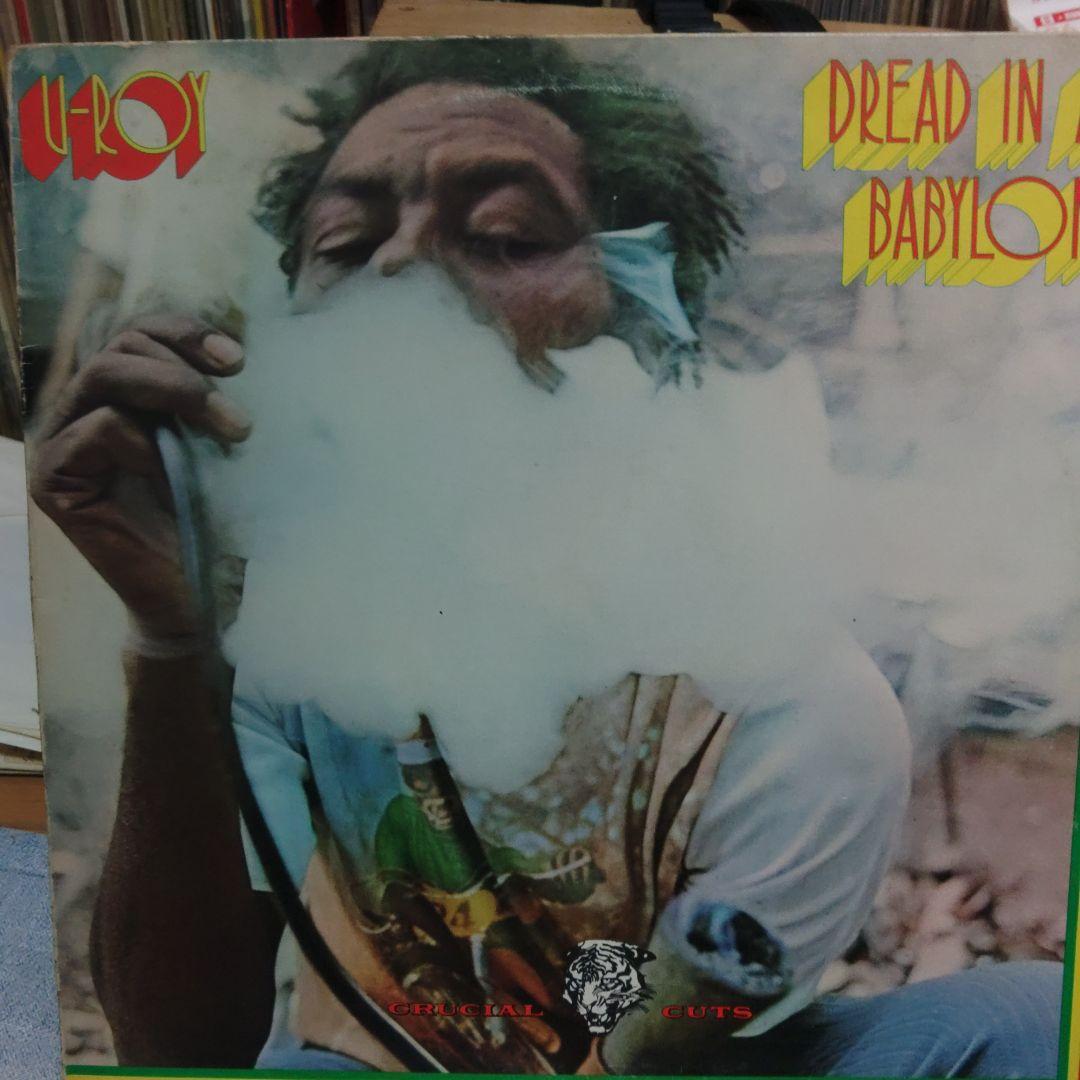 洋楽 DREAD IN A BABYLON/U-ROY