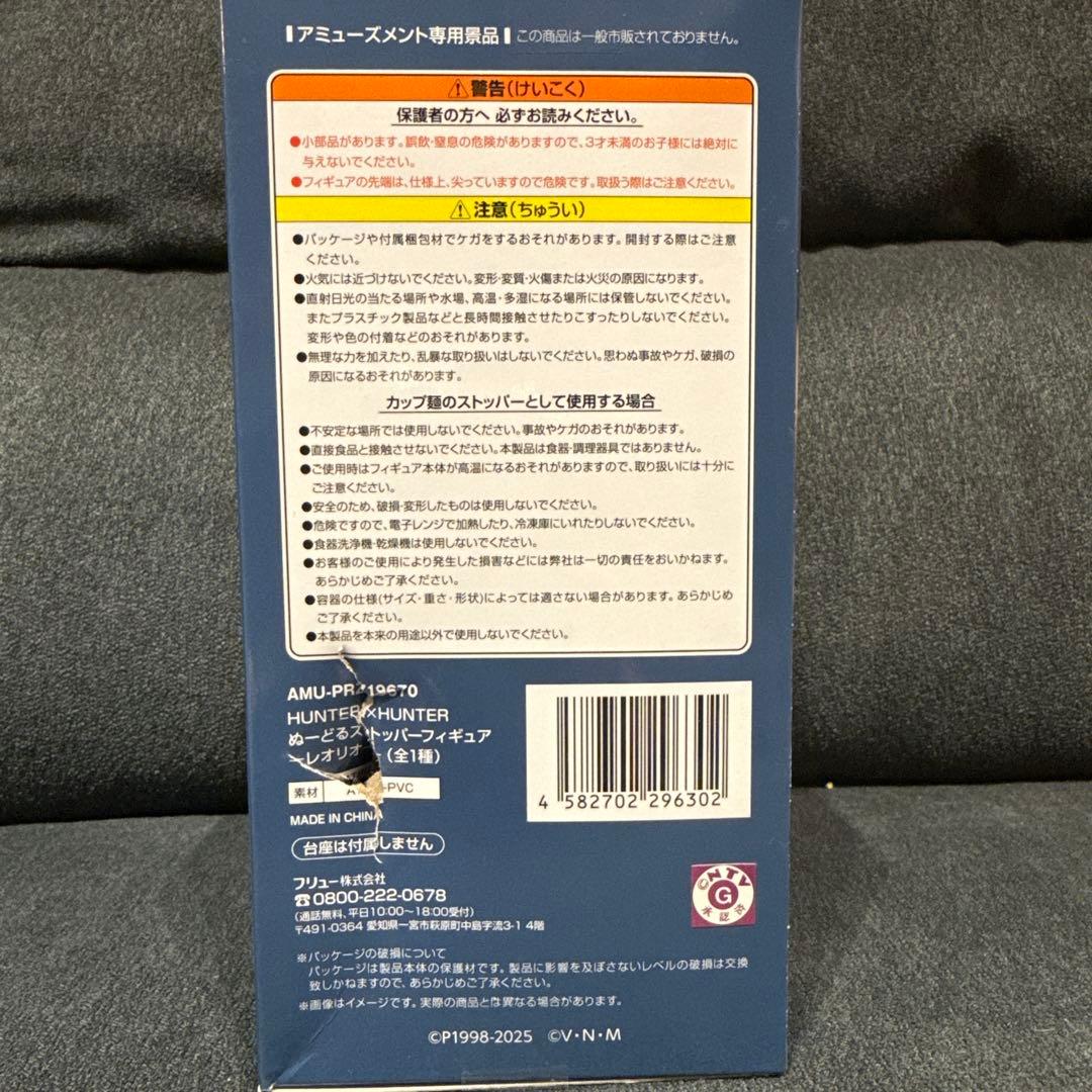 HUNTER×HUNTER プライズ　フィギュア　まとめ売り