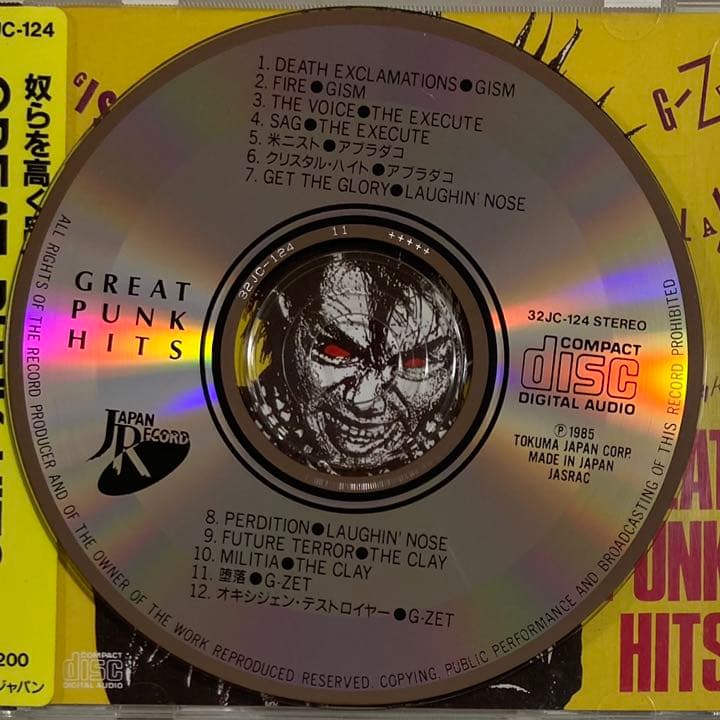 GREAT PUNK HITS グレートパンクヒッツ 1985年 黄色帯