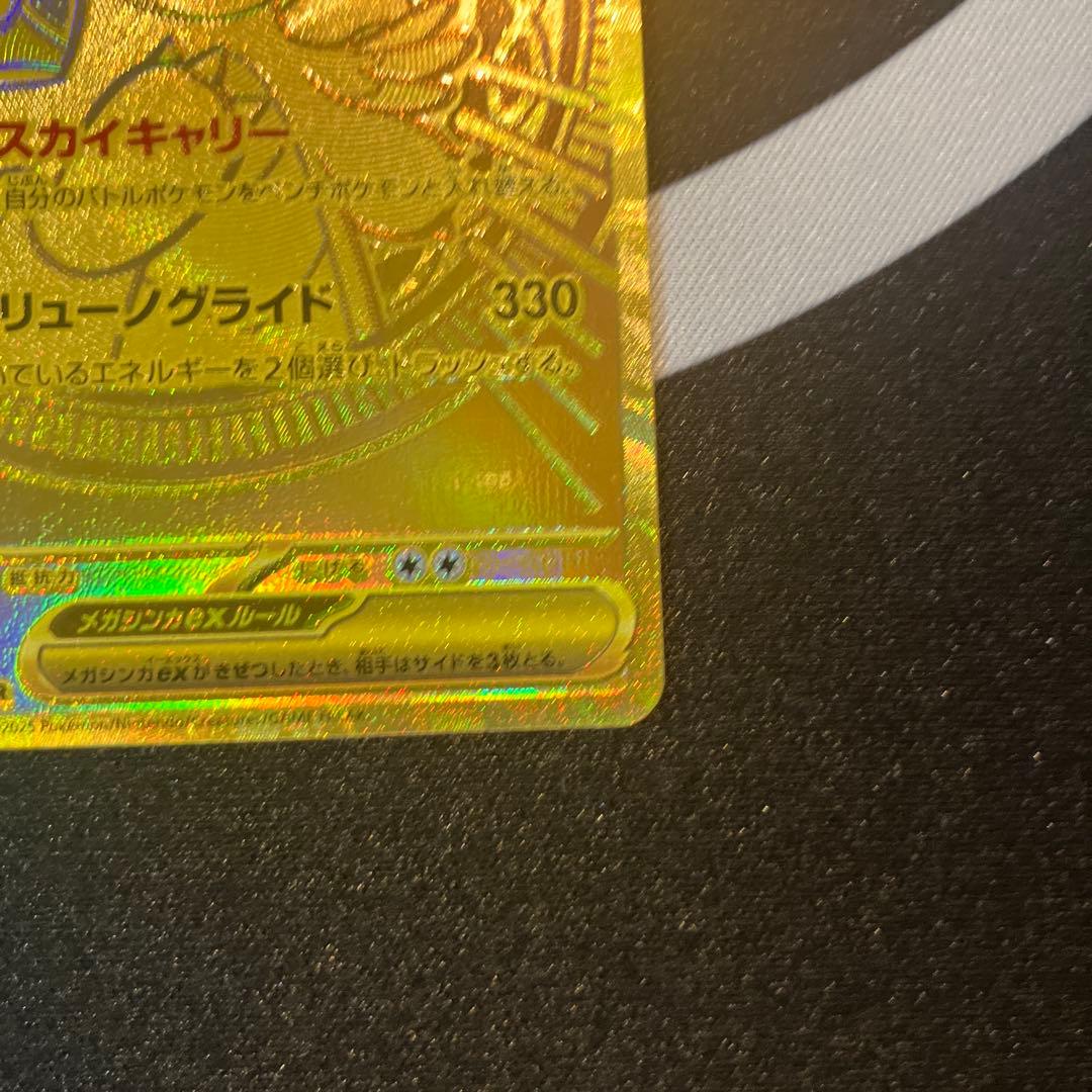 K*3様 ポケモンカード　メガカイリューex mur