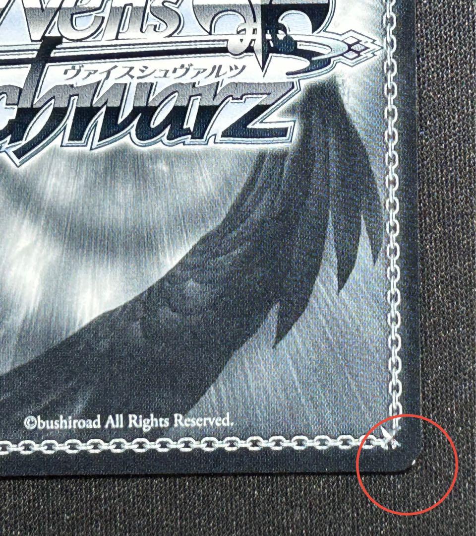 WS ヴァイス　さみだれ　シリアル　SIR 秦谷 美鈴 学園アイドルマスター