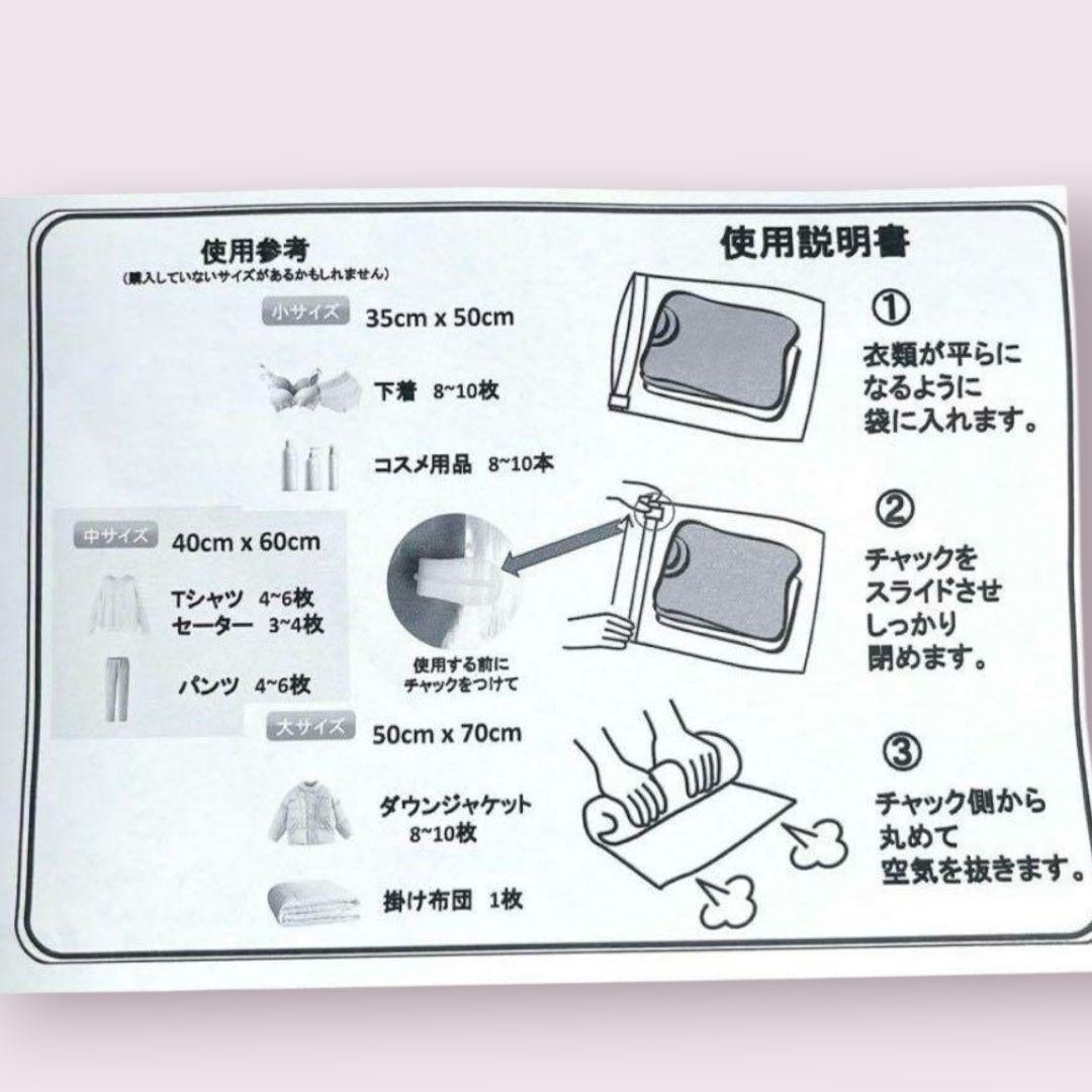 圧縮袋 6枚 衣類圧縮袋 35×50cm(3枚)+40×60cm(3枚)