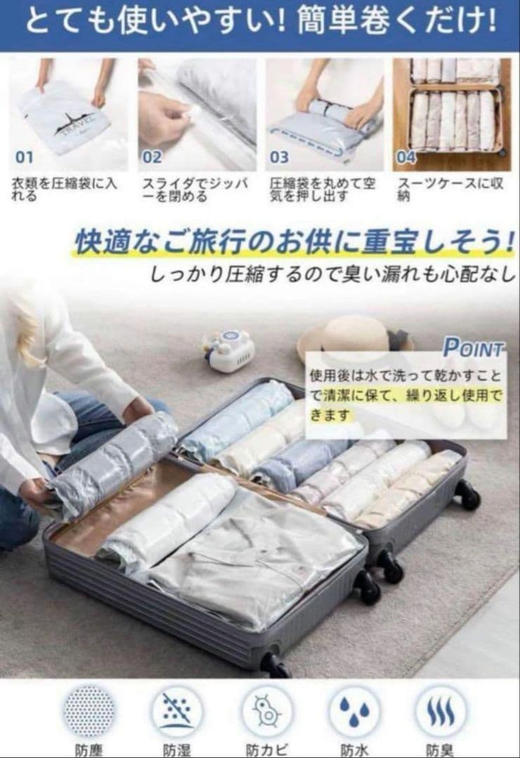 圧縮袋 6枚 衣類圧縮袋 35×50cm(3枚)+40×60cm(3枚)