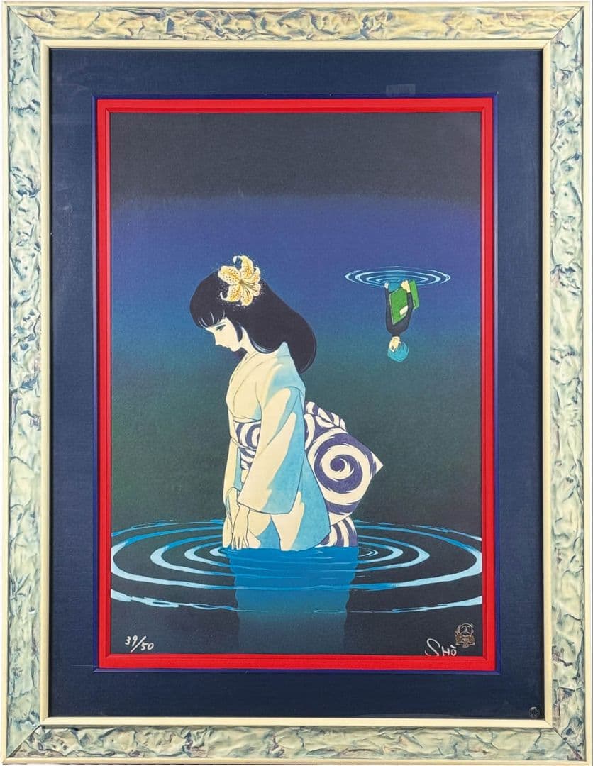 石ノ森章太郎　直筆サイン入りカラー複製イラスト「龍神沼」保証書あり