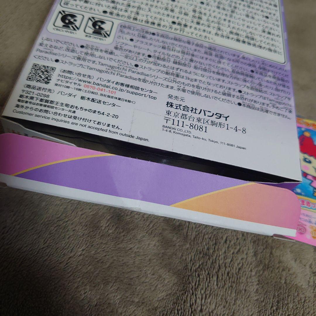 たまごっちパラダイス　竹下パラダイス＆しなこスペシャルセット