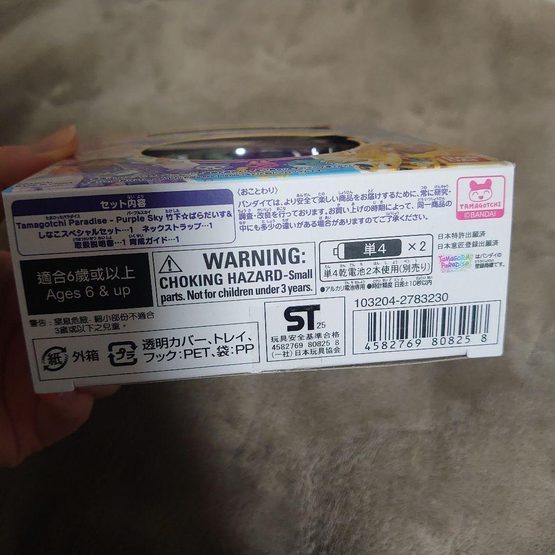 たまごっちパラダイス　竹下パラダイス＆しなこスペシャルセット