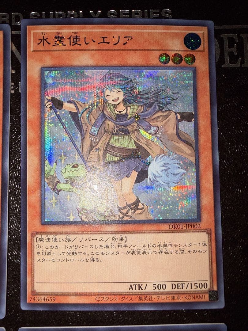 遊戯王　霊使い　絵違い　シークレット　4種