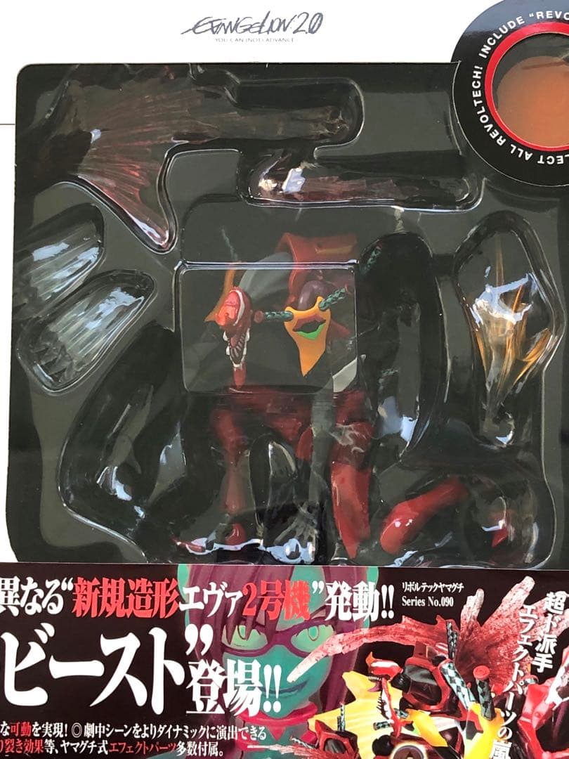 お*引様 新品未開封　帯・初回特典付　リボルテック　エヴァンゲリオン2号機 獣化
