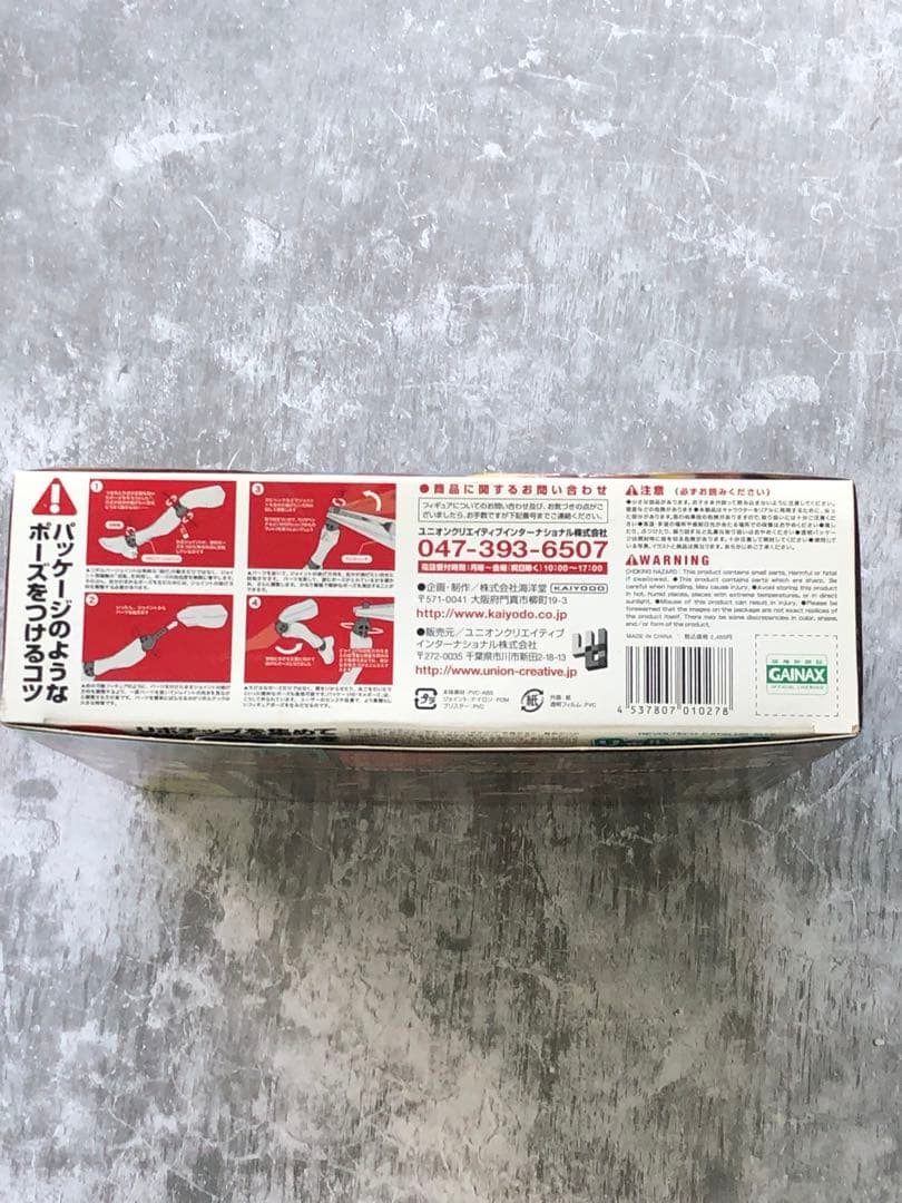 お*引様 新品未開封　帯・初回特典付　リボルテック　エヴァンゲリオン2号機 獣化