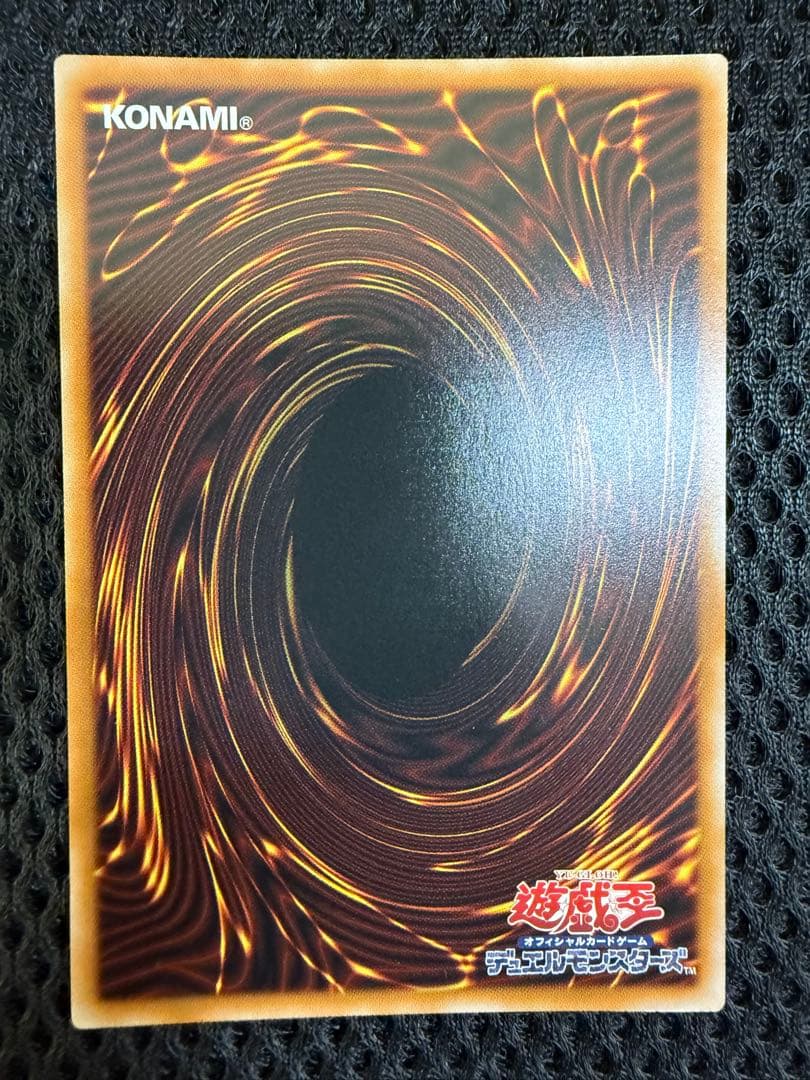 遊戯王 調和ノ天救竜 プリズマティックシークレット プリズマシク 未使用品
