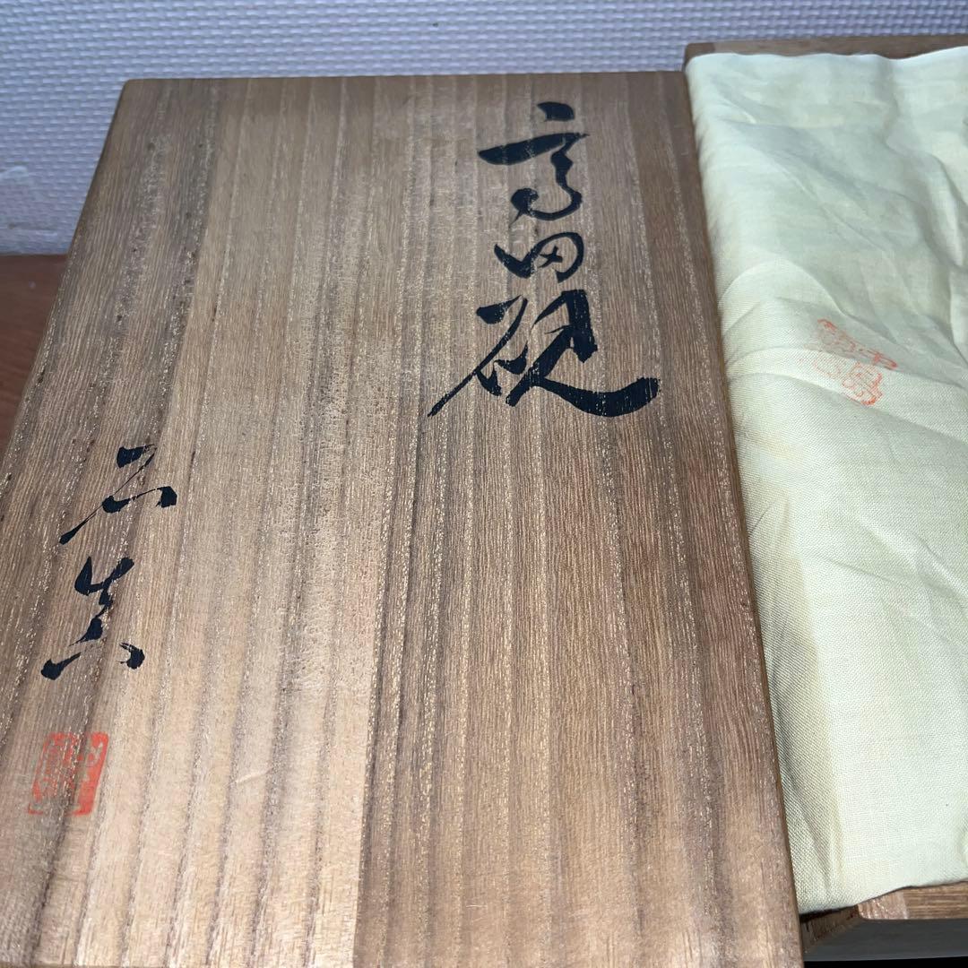 ⭕️Gr aCe C　高田硯　新品美品　石真中島硯店　石真　女性好み作品