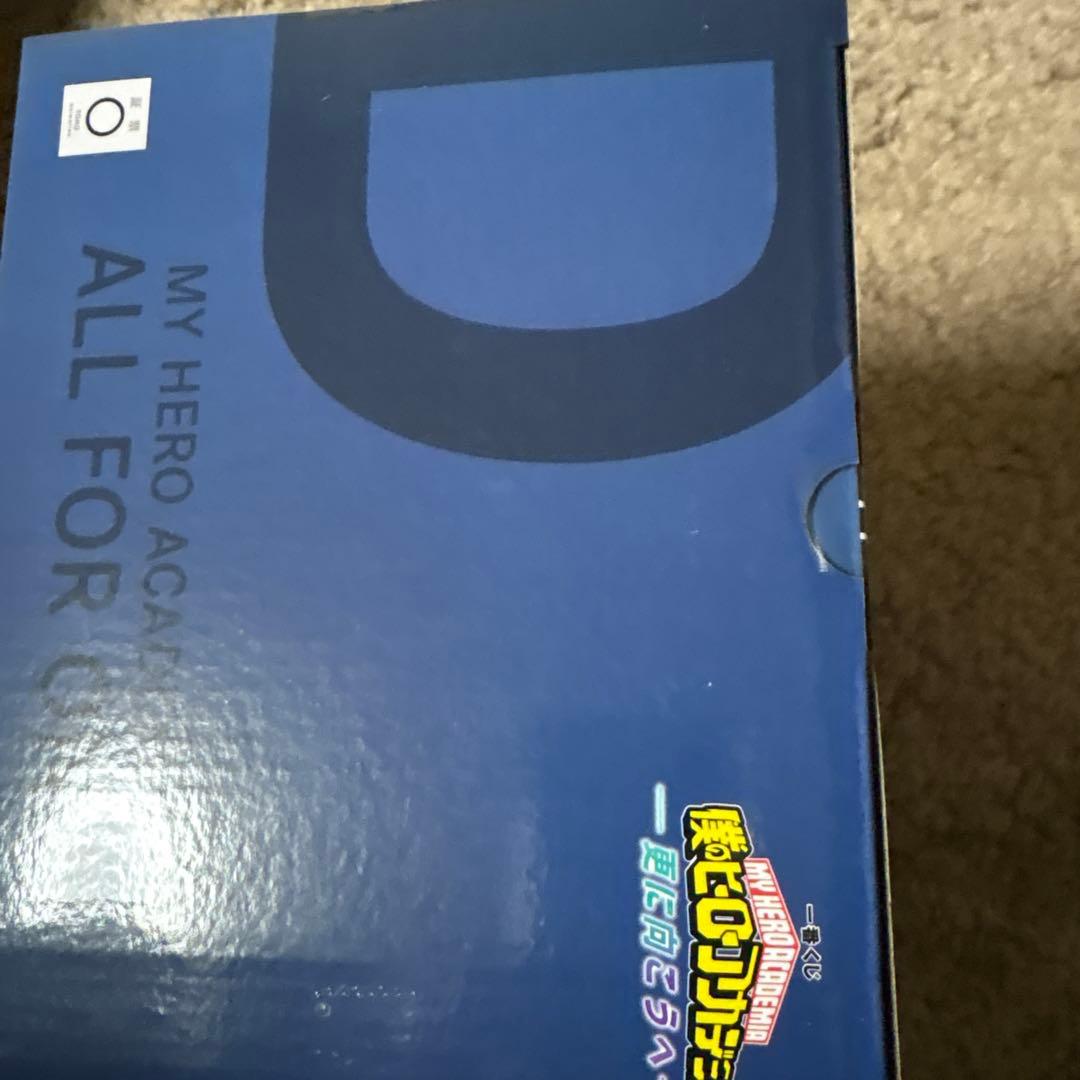 ヒロアカ一番くじ　デク、緑谷出久、オールフォーワン、死柄木弔　ACDラストワン