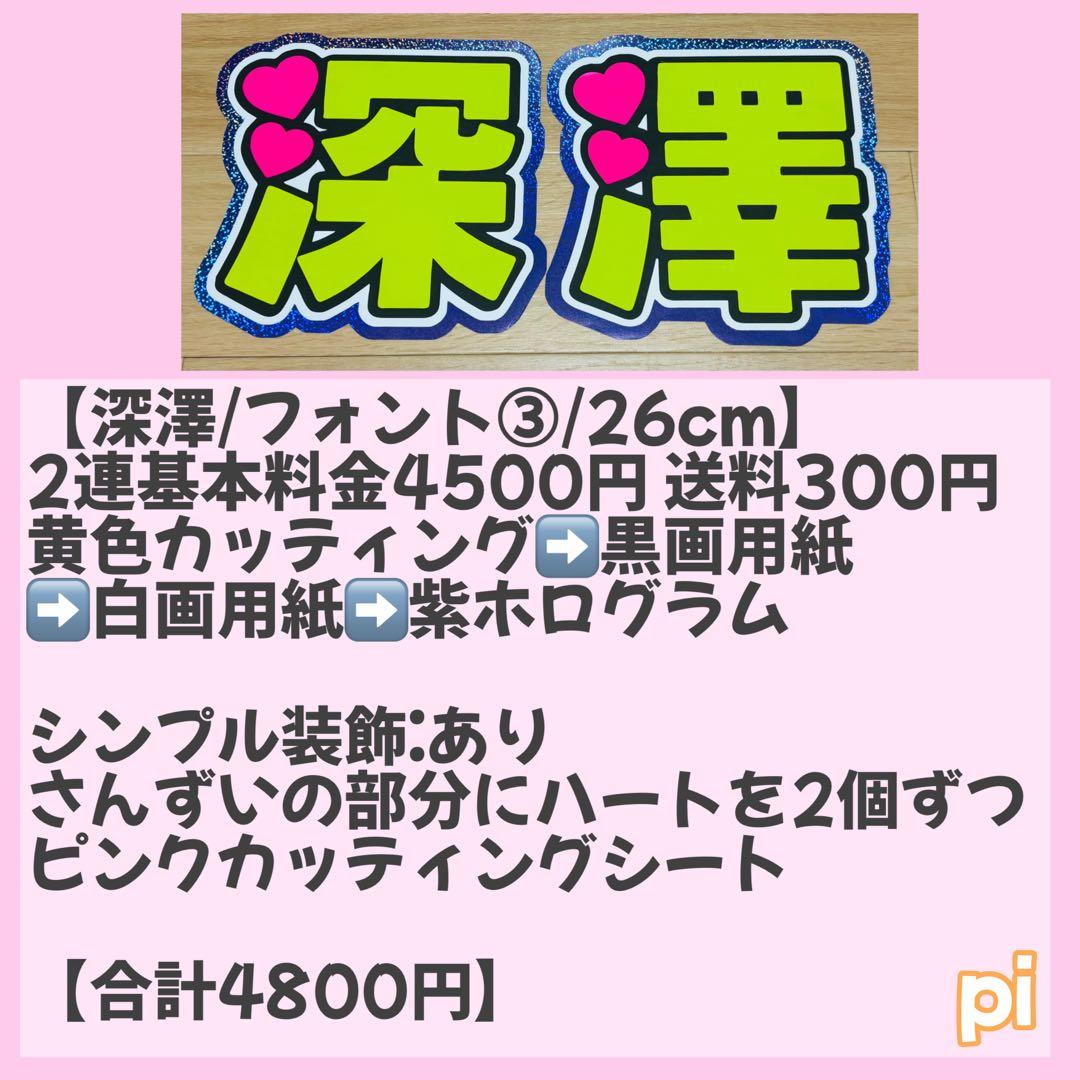 ★うちわ文字オーダー作成/サンプル紹介★