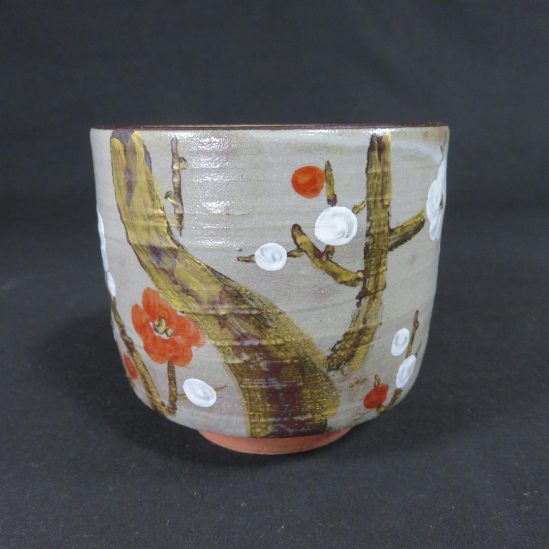 茶碗 梅 筒茶碗 三浦竹軒 木箱 共箱 抹茶碗 茶器 茶道具 茶の湯