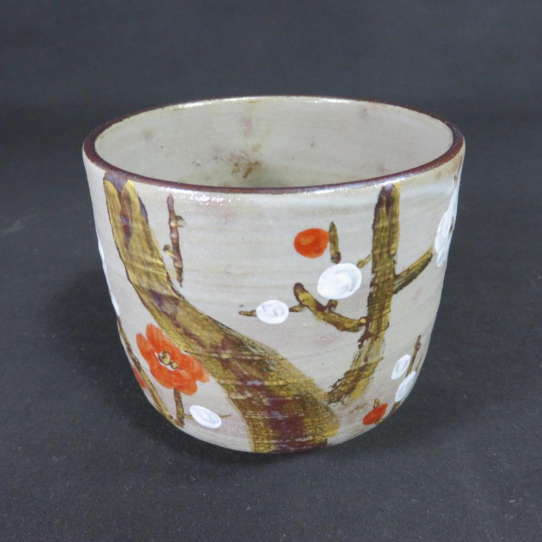 茶碗 梅 筒茶碗 三浦竹軒 木箱 共箱 抹茶碗 茶器 茶道具 茶の湯