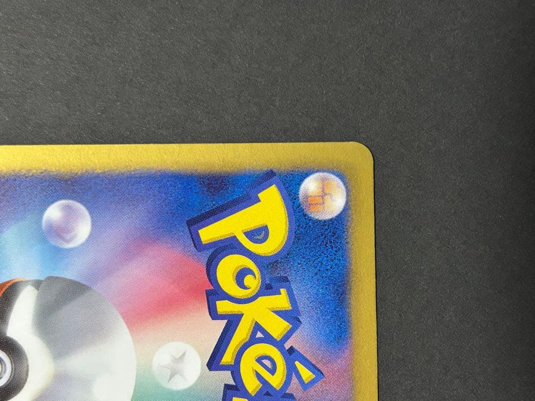 アクロマ SR BW7 プラズマゲイル 075/070