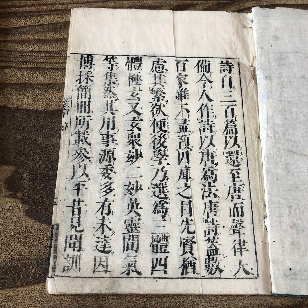 8076 古い和本 三體詩 江戸時代 中国 漢籍 唐本 古書 古文書