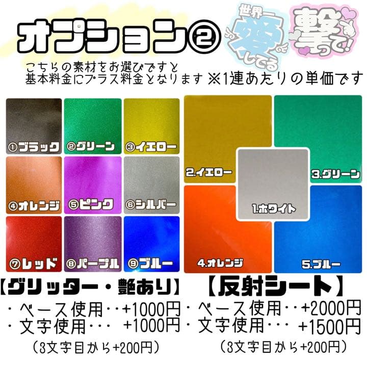 うちわ文字　オーダーページ　団扇屋さん　連結うちわ