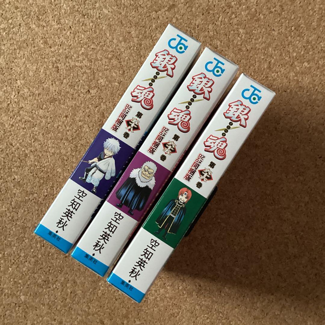 【 漫画 】 銀魂 58・65・66巻 アニメDVD付き同梱版 / 空知英秋