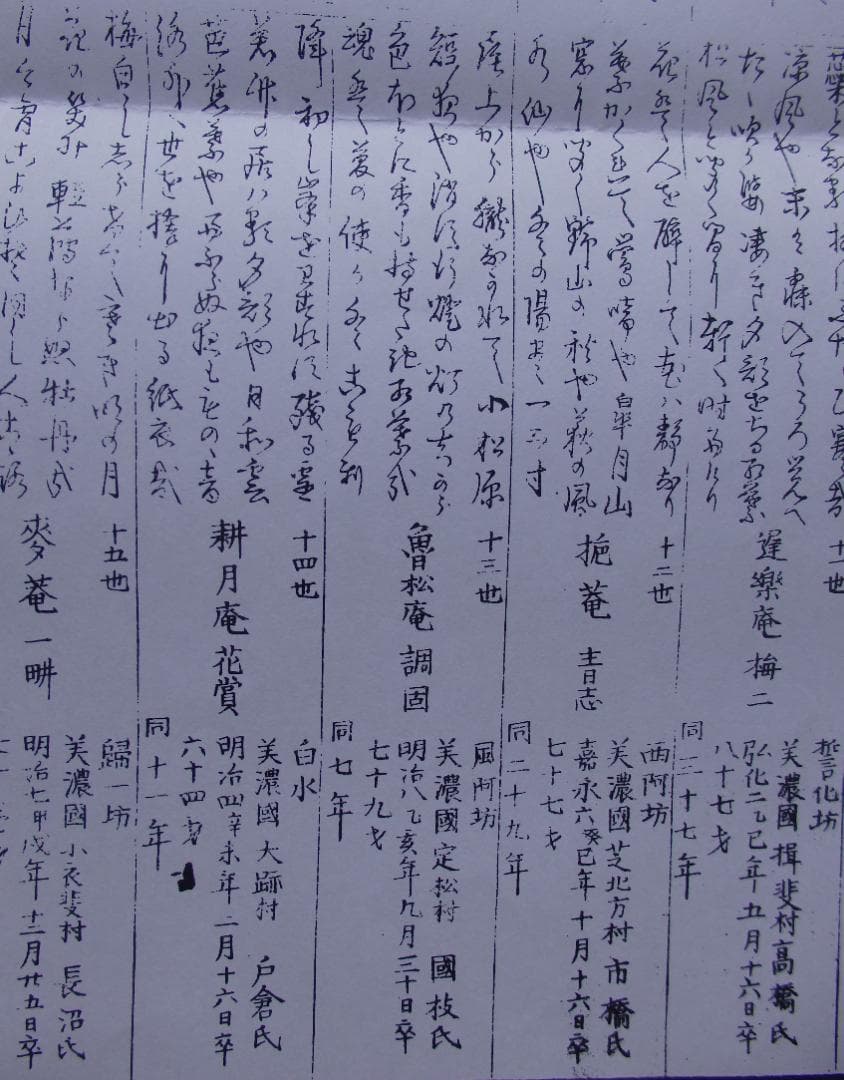 魯松庵 墨書『聴声無』額 紙本 直筆保証