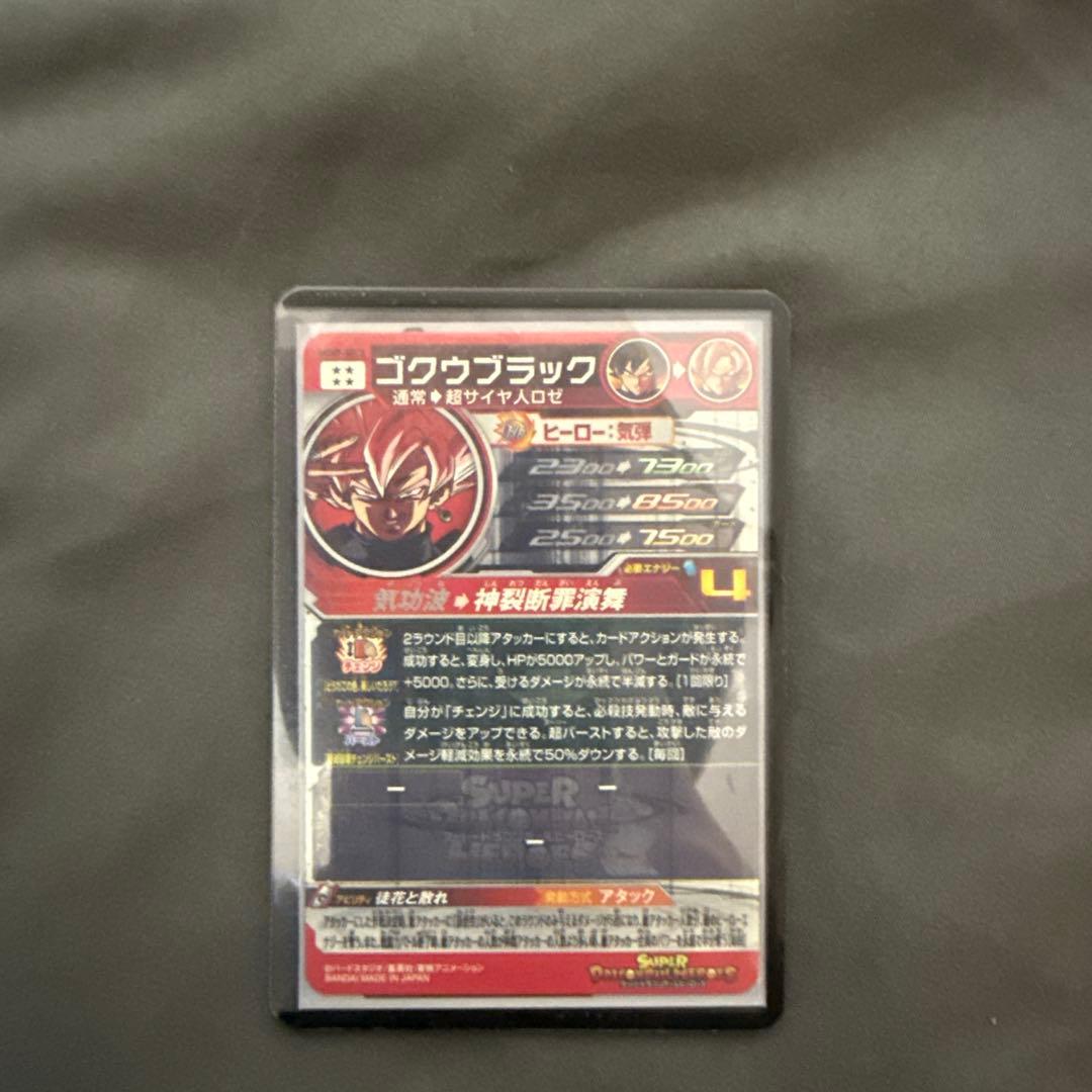 ドラゴンボールヒーローズ トレーディングカードセット　まとめ売り