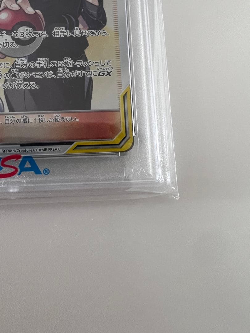 PSA10カスミ&カンナ SR ポケモンカード タッグチーム GEM MINT