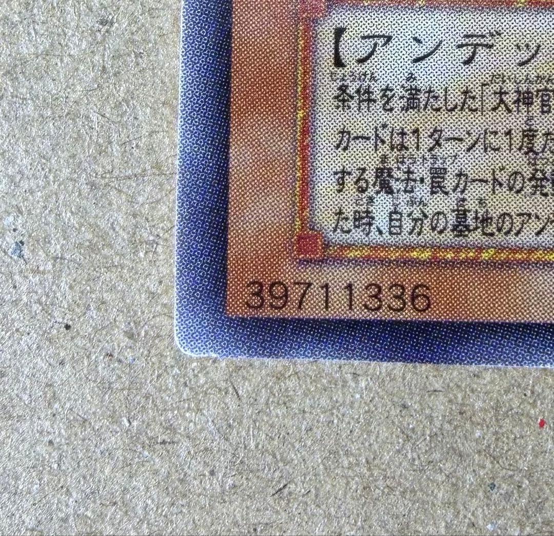 不死王リッチー 2期レリーフ 遊戯王