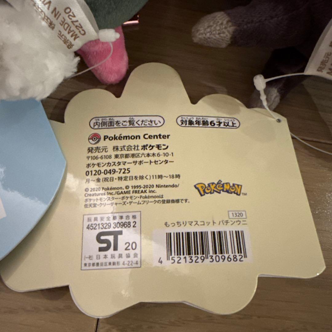 【美品】ポケモンセンター　もっちりマスコット　ナマコブシ&バチンウニ&ユキハミ
