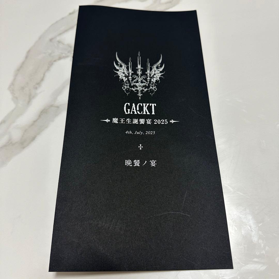 GACKT ディナーセット 2025年