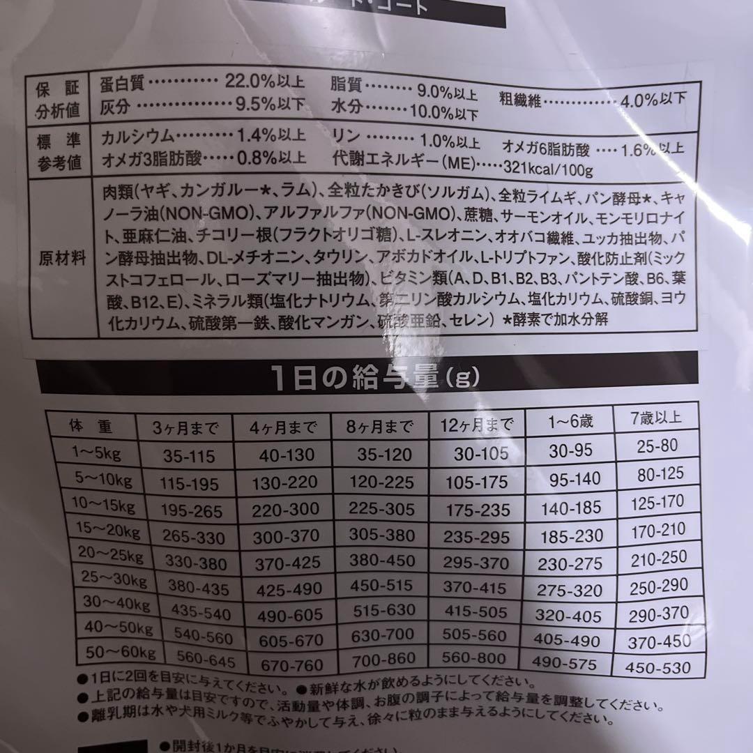 ビィナチュラル★ルートゴート 小粒　4.4ｋｇ×3袋
