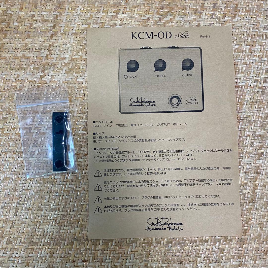 Studio Daydream KCM-OD Silver ケンタウルス系OD