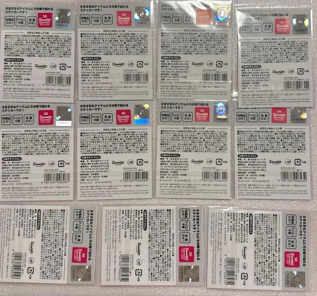 サンリオ　ミャクミャク　なりきりアパレルステッカー　１１枚セット(顔・全身)