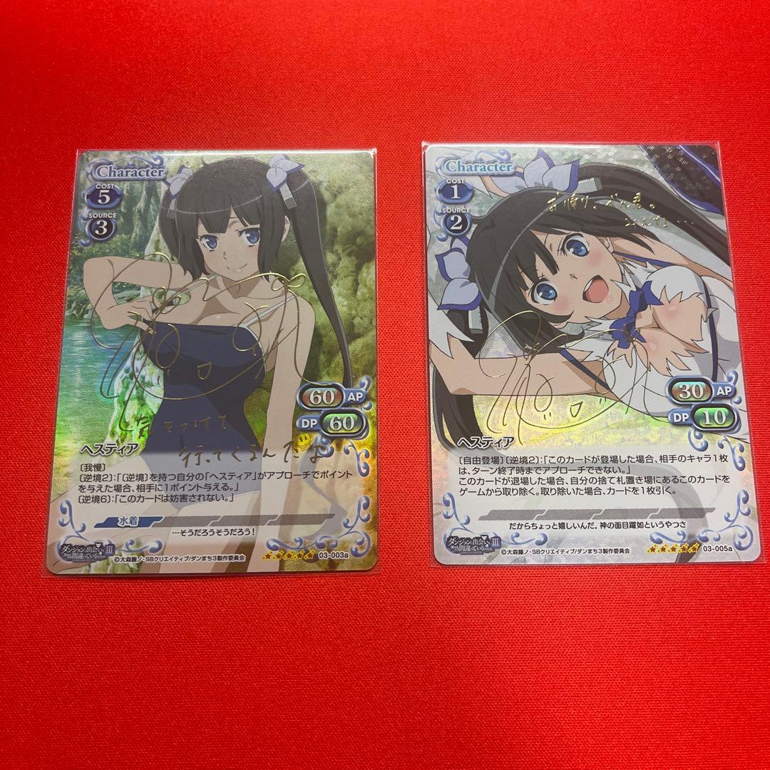 ダンまち プレシャスメモリーズ サイン