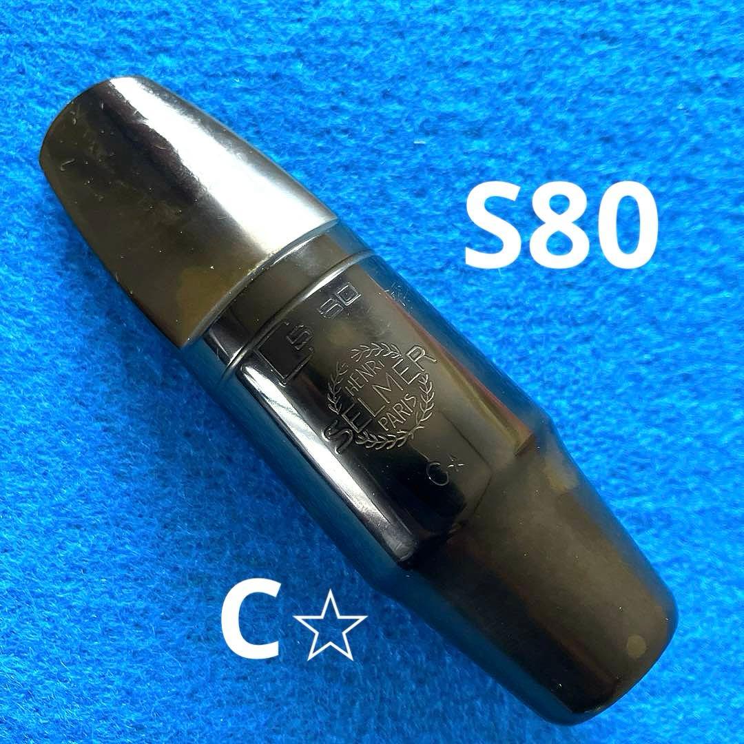 アルトサックスマウスピース　２組