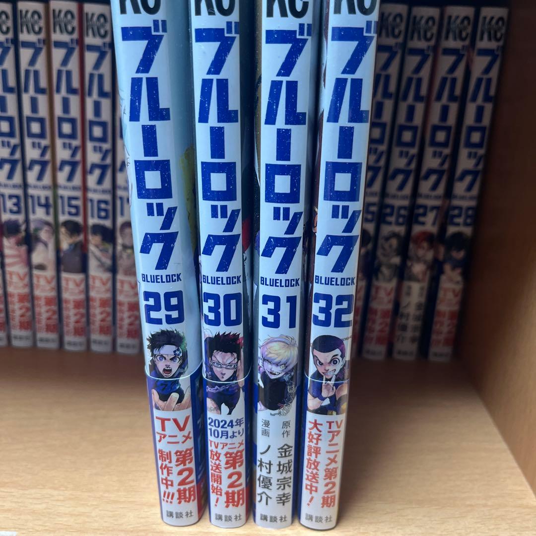 ブルーロック 全32巻セット➕6巻セット　早い者勝ち！