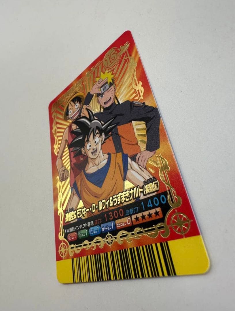 Vジャンプカードフェスタ 2008年 限定データカード 孫悟空 ルフィ ナルト