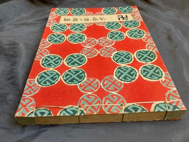 卍まんじ 昭和6年 改造社 初版 谷崎潤一郎 造本中川修造　検）永井荷風川端康成