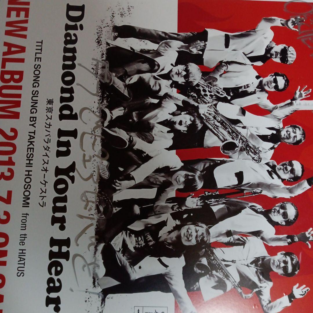 東京スカパラダイスオーケストラ 販促用ポスターパネル 直筆サイン入 谷中敦