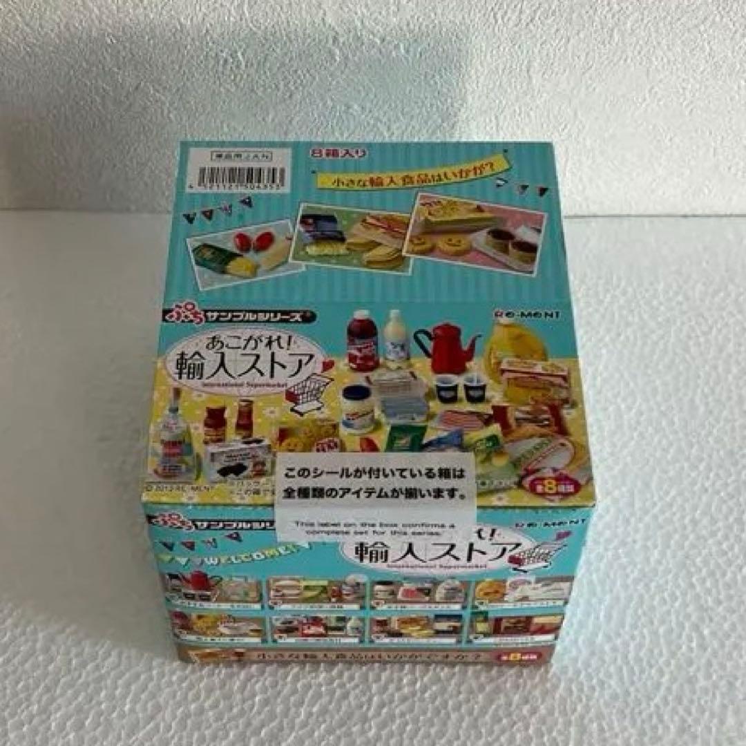 大箱未開封 リーメント ぷちサンプル あこがれ！輸入ストア