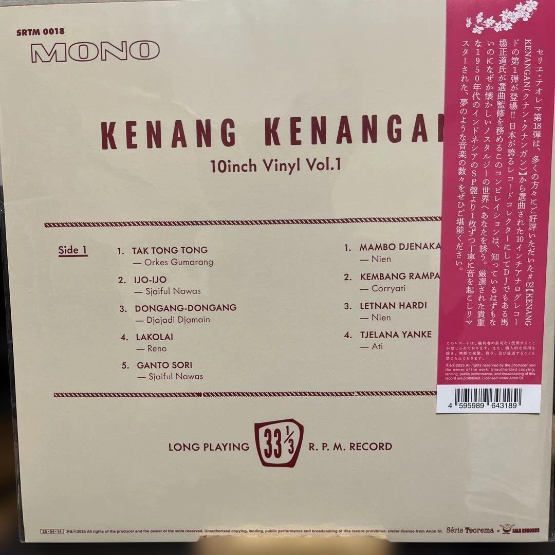 洋楽 KENANG KENANGAN 10inch Vinyl Vol.1