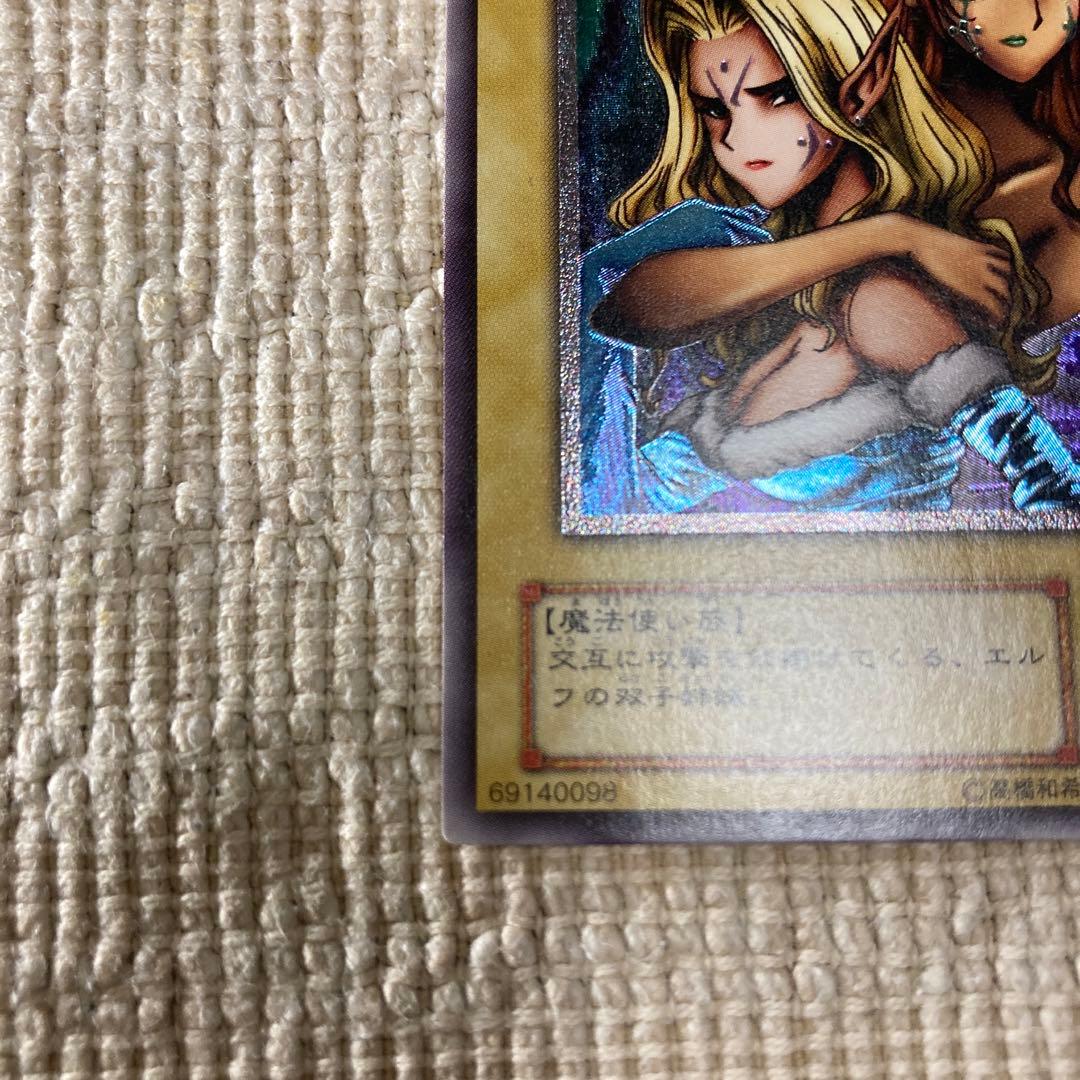 遊戯王 ヂェミナイ・エルフ レリーフ