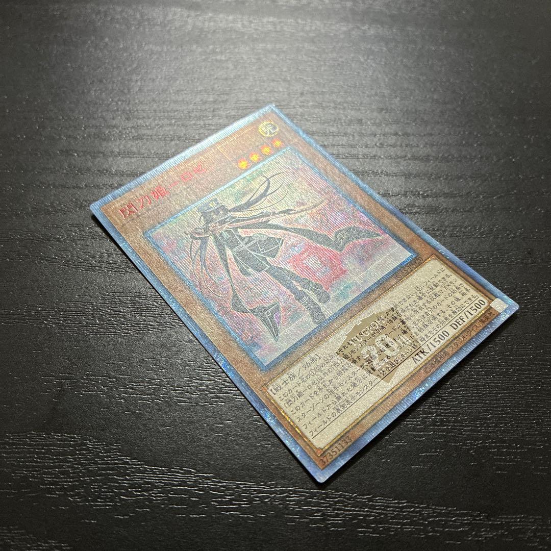 遊戯王　閃刀姫ロゼ 20thシークレットレア1枚