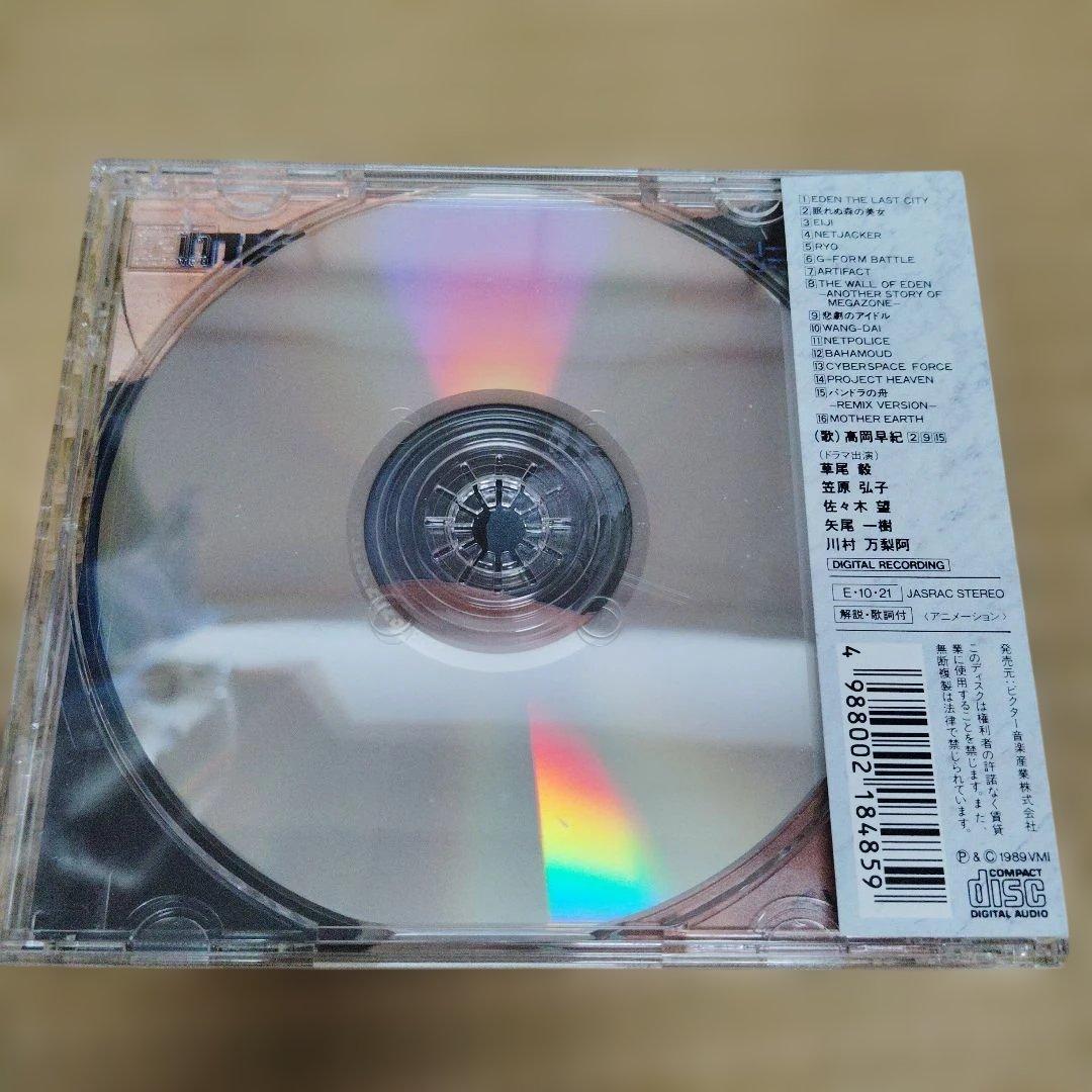 MEGAZONE 23 VHS コレクション