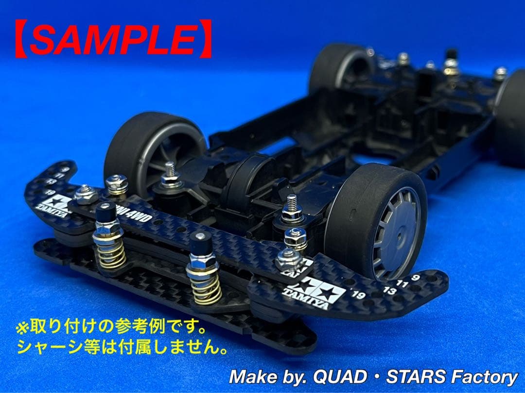 【ミニ四駆・MS用】2軸ATピボット＋1軸リヤアンカー＋リヤスキッド　カーボン