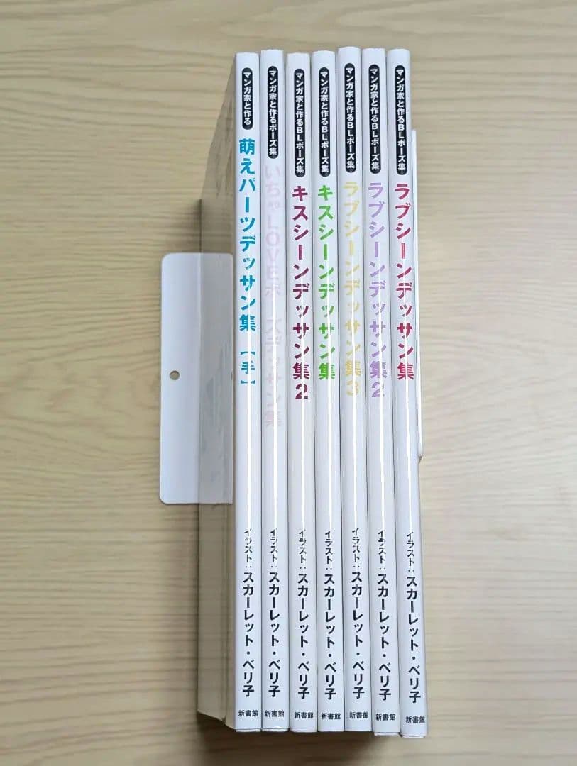 美品 データCD付き スカーレット・ベリ子 デッサン集 まとめ売り